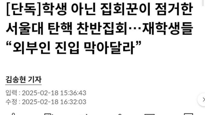 [TF시평] 서울대 영문과 재학생을 가짜 서울대생으로 선동하는 언론의 거짓말