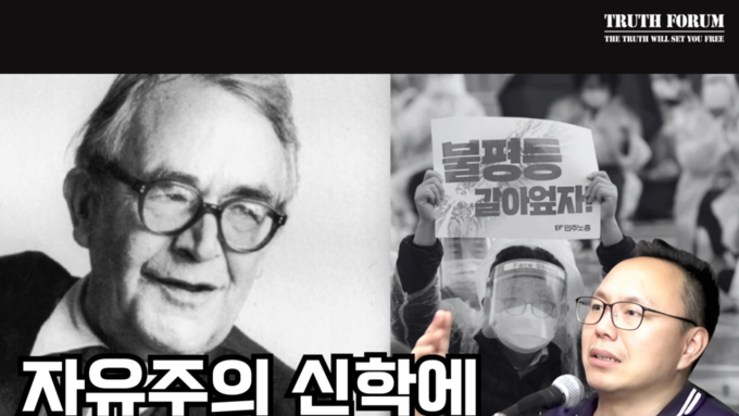 자유주의 신학에 대항했던 신정통주의, 복음주의. 왜 이상해 지고 있나?