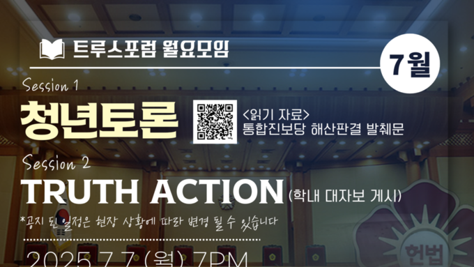 2025.7.7. 월요모임 안내
