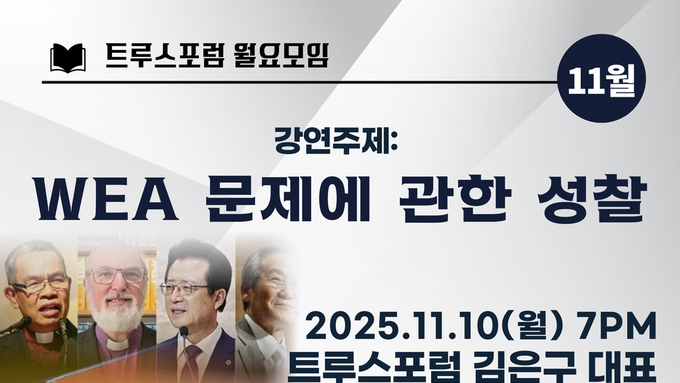 2025.11.10 월요모임 안내