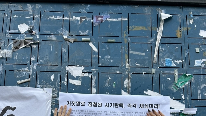 [트루스포럼 대자보] 거짓말로 점철된 사기탄핵, 즉각 재심하라!