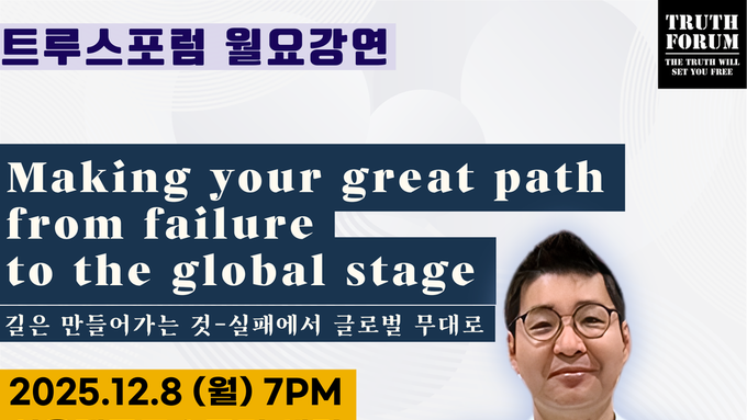 2025.12.8 월요모임 안내