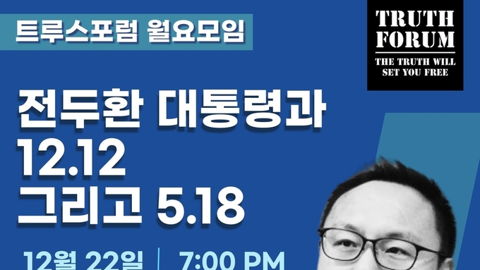 2025.12.22 월요모임 안내