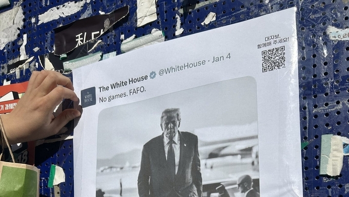 [대자보 포스터] Fuck Around Find Out, 서울대 캠퍼스 부착