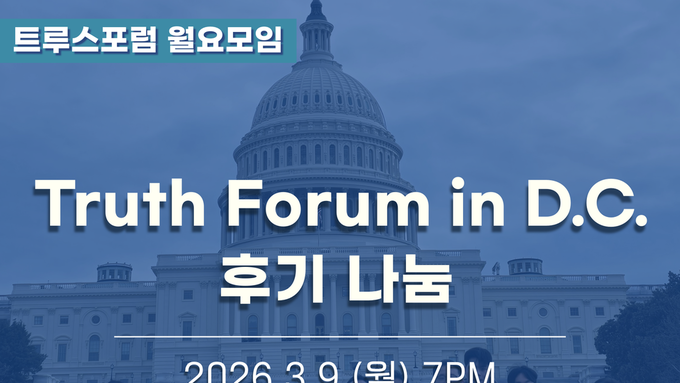 2026.3.9 월요모임 안내